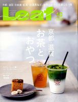 Leaf（リーフ） 表紙