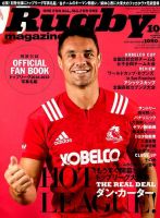 ラグビーマガジンのバックナンバー 2ページ目 30件表示 雑誌 定期購読の予約はfujisan ラグビーマガジンのバックナンバー 2ページ目 30件表示 雑誌 定期購読の予約はfujisan
