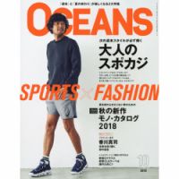 OCEANS(オーシャンズ） 2018年10月号 表紙
