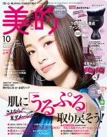 美的（BITEKI） 表紙