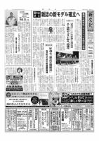 新文化 3236号 表紙