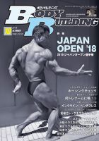 月刊 ボディビルディングセット 03 月刊 ボディビルディングセット 03 Amazon.co.jp: 月刊ボディ