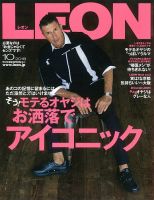 LEON（レオン） 2018年10月号 表紙