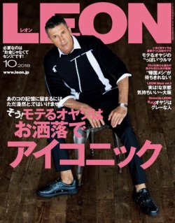 LEON（レオン） 2018年10月号 (発売日2018年08月24日) 表紙