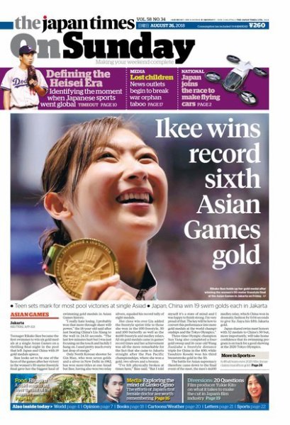 The Japan Times / The New York Times Weekend Edition Vol. 58 No.34 (発売日2018年08月26日) 表紙