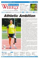 Mainichi Weekly（毎日ウィークリー） 8月25日号 (発売日2018年08月25日) 表紙
