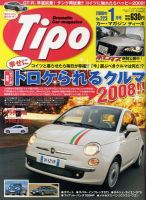Tipo（ティーポ） 1月号 表紙