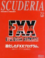 F388・スクーデリア Vol.1～16 16冊セット フェラーリ SCUDERIA