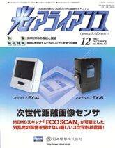 光アライアンス 12月号 (発売日2007年12月01日) 表紙
