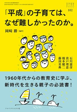 おそい・はやい・ひくい・たかい No.102 (発売日2018年08月25日) 表紙