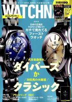 WATCH NAVI（ウォッチナビ） 2018年10月号 表紙