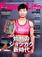 Fight＆Life（ファイト＆ライフ） vol.68 表紙