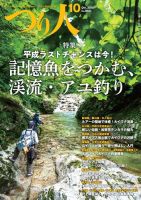 つり人のバックナンバー (7ページ目 15件表示) | 雑誌/電子書籍/定期