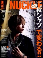 MEN’S KNUCKLE（メンズナックル） 2018年10月号 (発売日2018年08月24日) 表紙