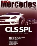 オンリーメルセデス 1月号 101 表紙