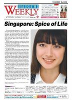 Mainichi Weekly（毎日ウィークリー） 2007年11月24日発売号 表紙