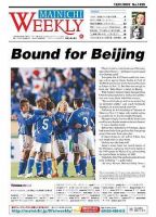 Mainichi Weekly（毎日ウィークリー） 2007年12月01日発売号 表紙