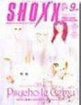 SHOXX (ショックス) 2003年07月21日発売号 表紙