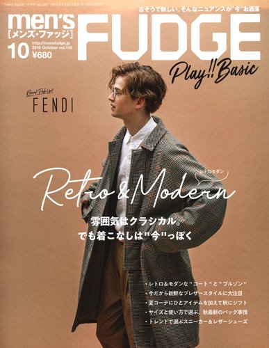 men’s FUDGE（メンズファッジ） 2018年10月号 (発売日2018年08月24日) 表紙
