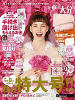 ゼクシィ大分 10月号 表紙