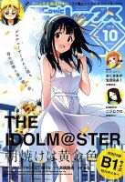 月刊 Comic REX (コミックレックス) 2018年10月号 表紙