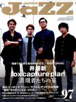 Jaz.in Vol.97 表紙