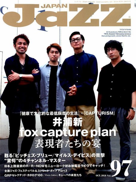 Jaz.in Vol.97 (発売日2018年08月22日) 表紙