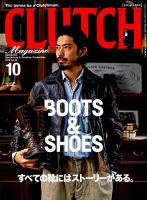 CLUTCH Magazine（クラッチ・マガジン） 2018年10月号 表紙