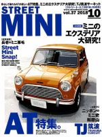 STREET MINI（ストリートミニ） VOL.37 表紙