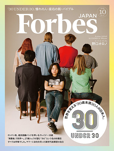 フォーブス 2冊セット 2019 2018 Forbes Forbes JAPAN（フォーブス ジャパン） 2023年2月号 (発売日2022