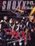 SHOXX (ショックス) 2004年09月21日発売号 表紙