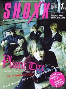 SHOXX (ショックス) 11月号 (発売日2005年09月21日) 表紙