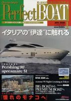 Perfect BOAT（パーフェクトボート）  1月号 表紙