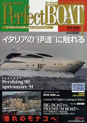 Perfect BOAT（パーフェクトボート）  1月号 (発売日2007年12月05日) 表紙
