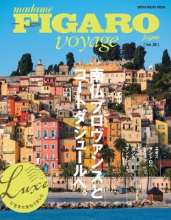 FIGARO japon フィガロジャポン フィガロジャポン(madame FIGARO japon) 12/5号 (発売日2007年11