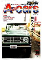 A cars (アメリカン カーライフ マガジン)  2018年10月号 表紙