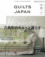 1987年 キルトジャパン Quilts Japan No.4 昭和62年 キルトジャパン 2024年4月号 春: 本｜手づくりタウン by 日本