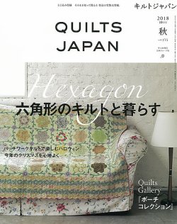 キルトジャパンQuilts Japan131〜136号こうの早苗マンスリーキルト 2158364_l.jpg