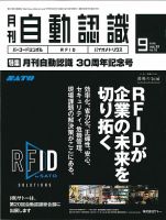 L&A Network 2018年9月号 (発売日2018年09月05日) 表紙