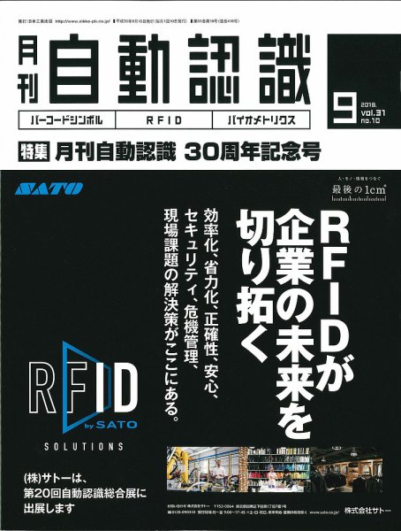L&A Network 2018年9月号 (発売日2018年09月05日) 表紙