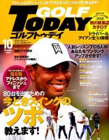 GOLF TODAY (ゴルフトゥデイ) 2018年10月号 表紙