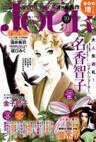 Jour ジュール のバックナンバー 2ページ目 45件表示 雑誌 定期購読の予約はfujisan