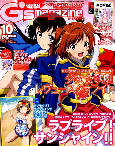 電撃 ジーズマガジン 2016年 2月号 WonderGOO 特典付き 未読 電撃G's magazine (ジーズマガジン) 2016年 06月号 [雑誌] |本