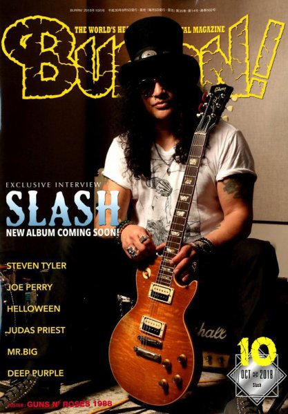 BURRN！（バーン） 2018年10月号 (発売日2018年09月05日) 表紙