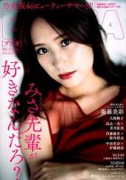 BUBKA（ブブカ） 2018年10月号 表紙