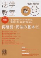 法学教室 79号〜84号 6冊セット 法学教室のバックナンバー (6ページ目 15件表示) | 雑誌/定期