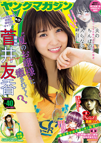欅坂雑誌約50冊　最終値下げ29999→18888 steady.(ステディ.） 2022年7月号 (発売日2022年06月07日
