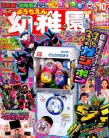 幼稚園 表紙