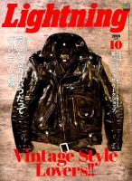 Lightning（ライトニング） 2018年10月号 表紙