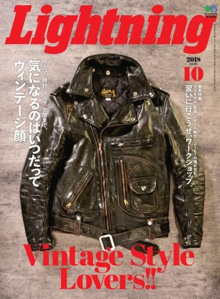 Lightning（ライトニング） 2018年10月号 (発売日2018年08月30日) 表紙